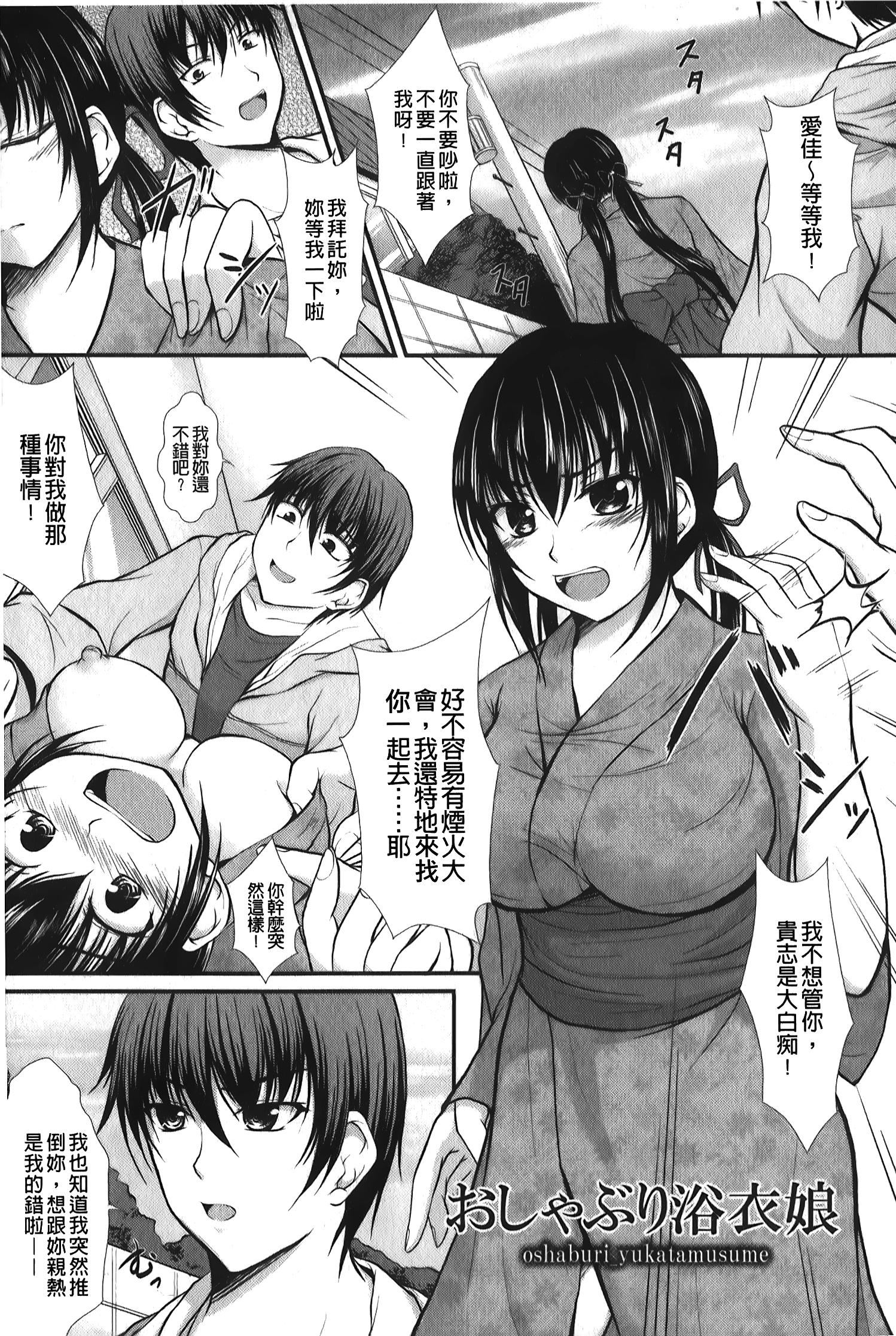 [セイジュ]ハメ堕ち[中国翻訳][セイジュ]ハメ堕ち[中国翻訳]
