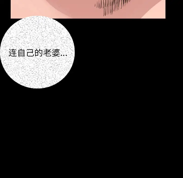 肉体第9话
