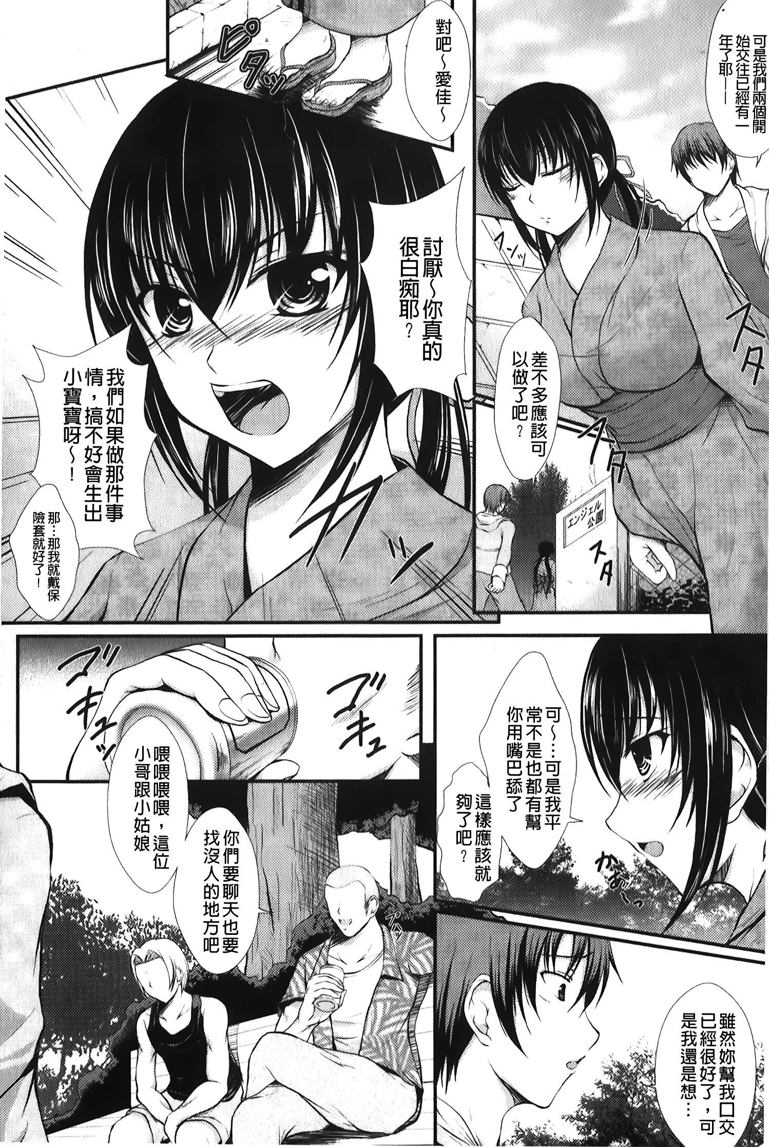 [セイジュ]ハメ堕ち[中国翻訳][セイジュ]ハメ堕ち[中国翻訳]
