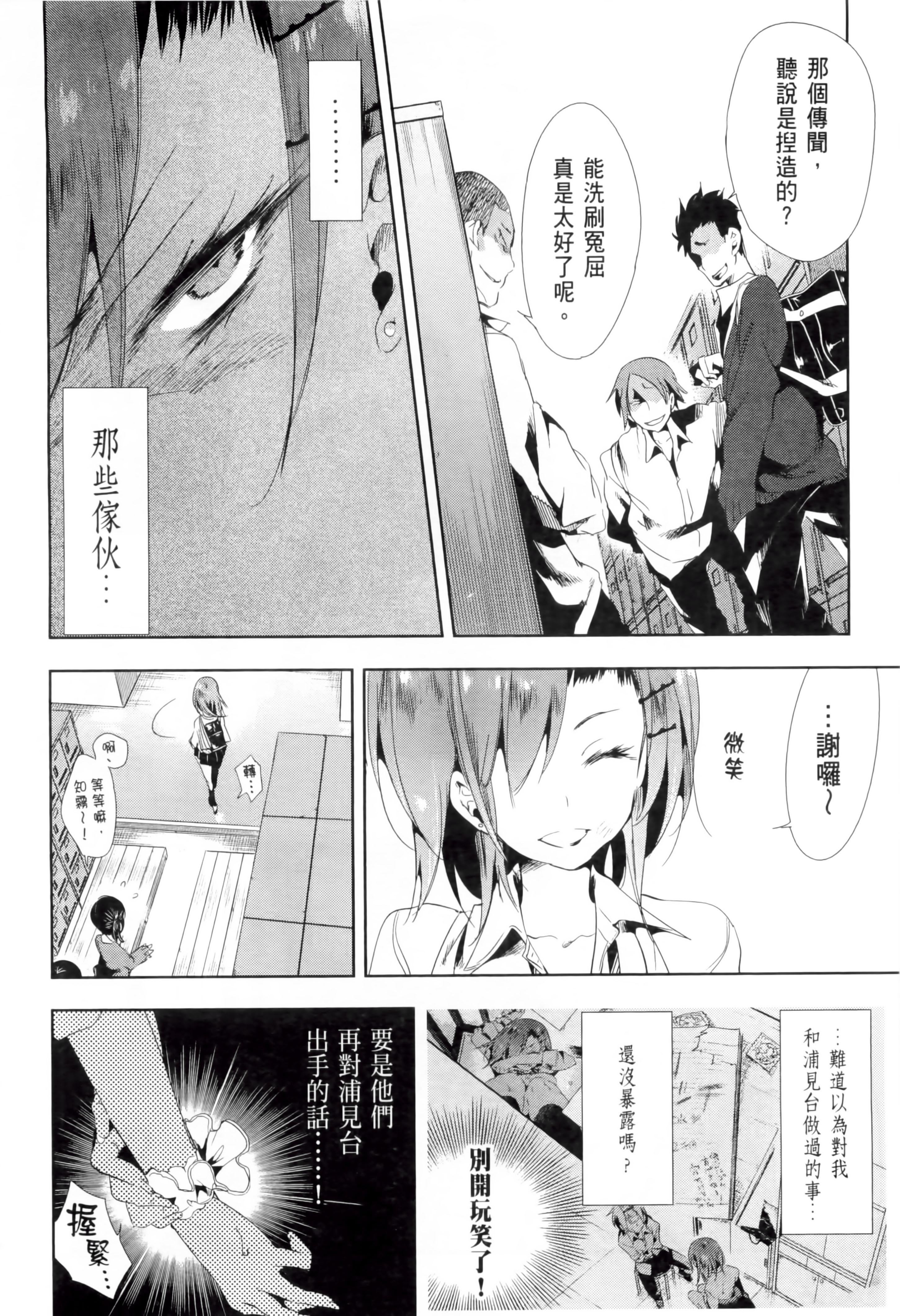 和神明结怨和神明结怨2