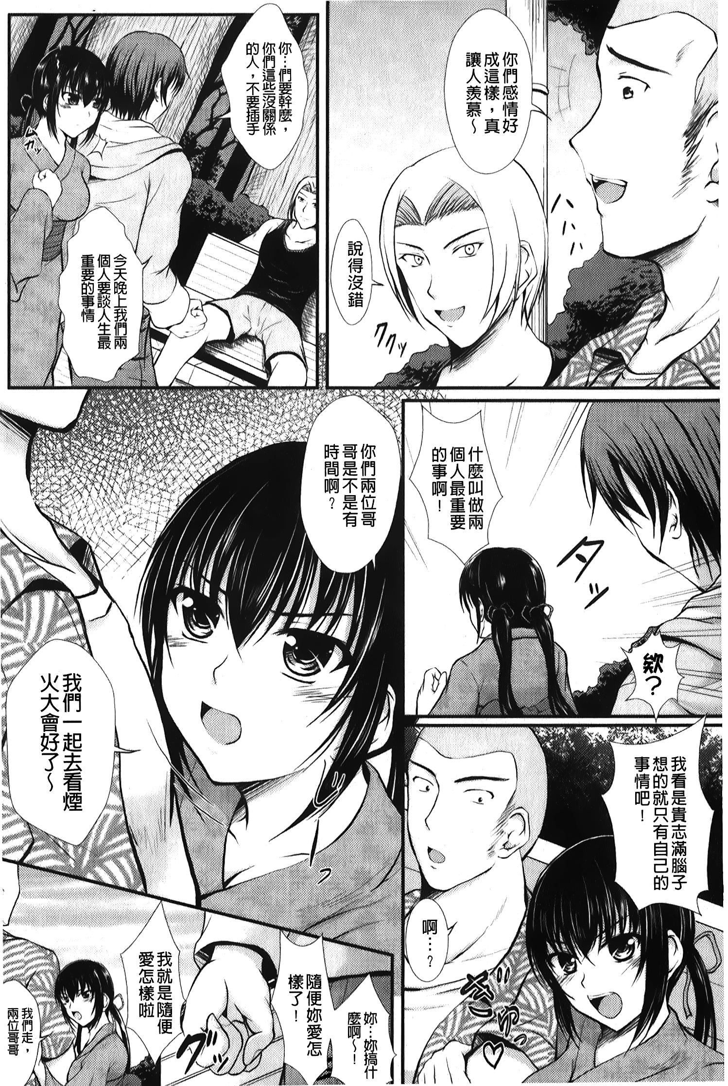 [セイジュ]ハメ堕ち[中国翻訳][セイジュ]ハメ堕ち[中国翻訳]