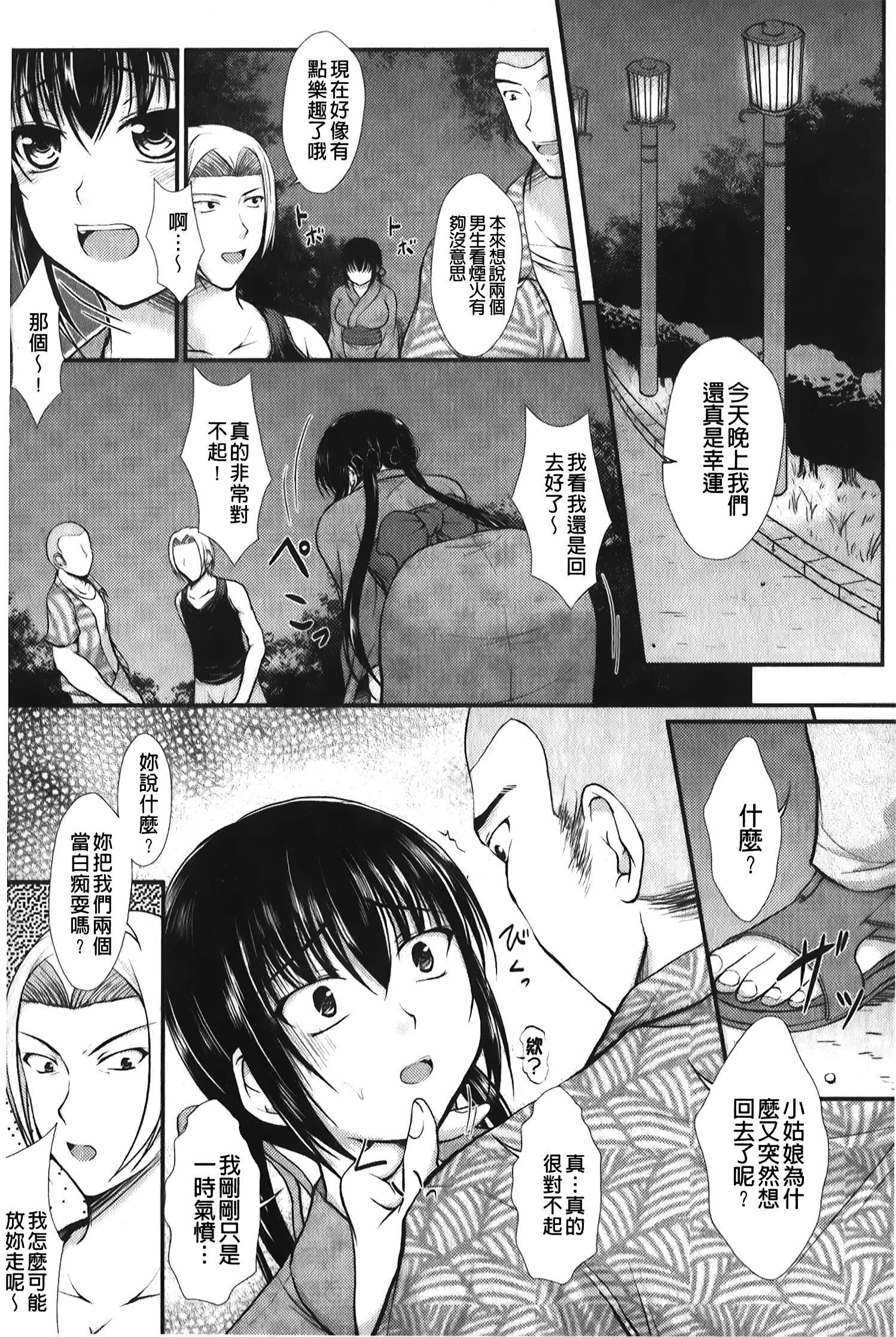 [セイジュ]ハメ堕ち[中国翻訳][セイジュ]ハメ堕ち[中国翻訳]
