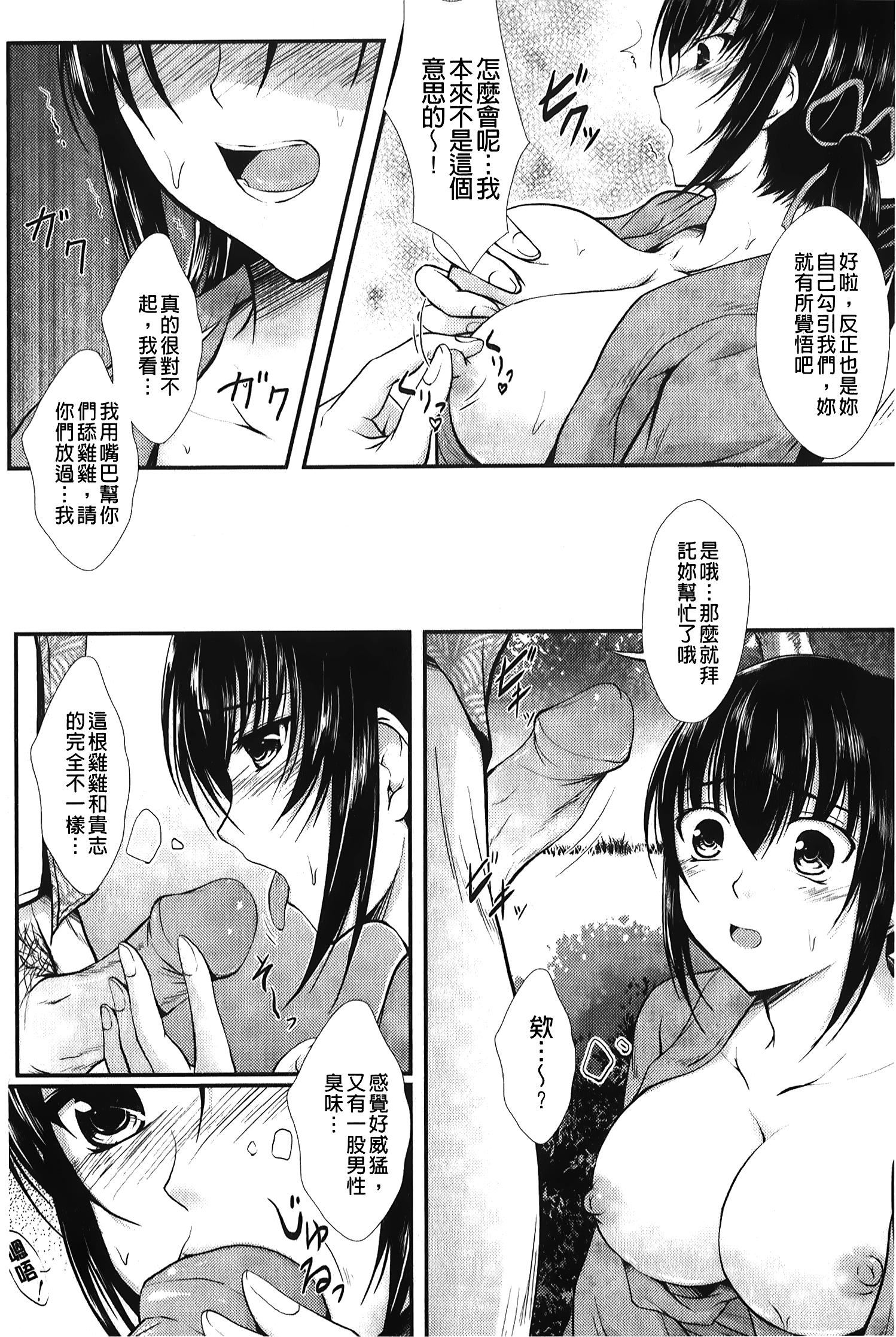 [セイジュ]ハメ堕ち[中国翻訳][セイジュ]ハメ堕ち[中国翻訳]