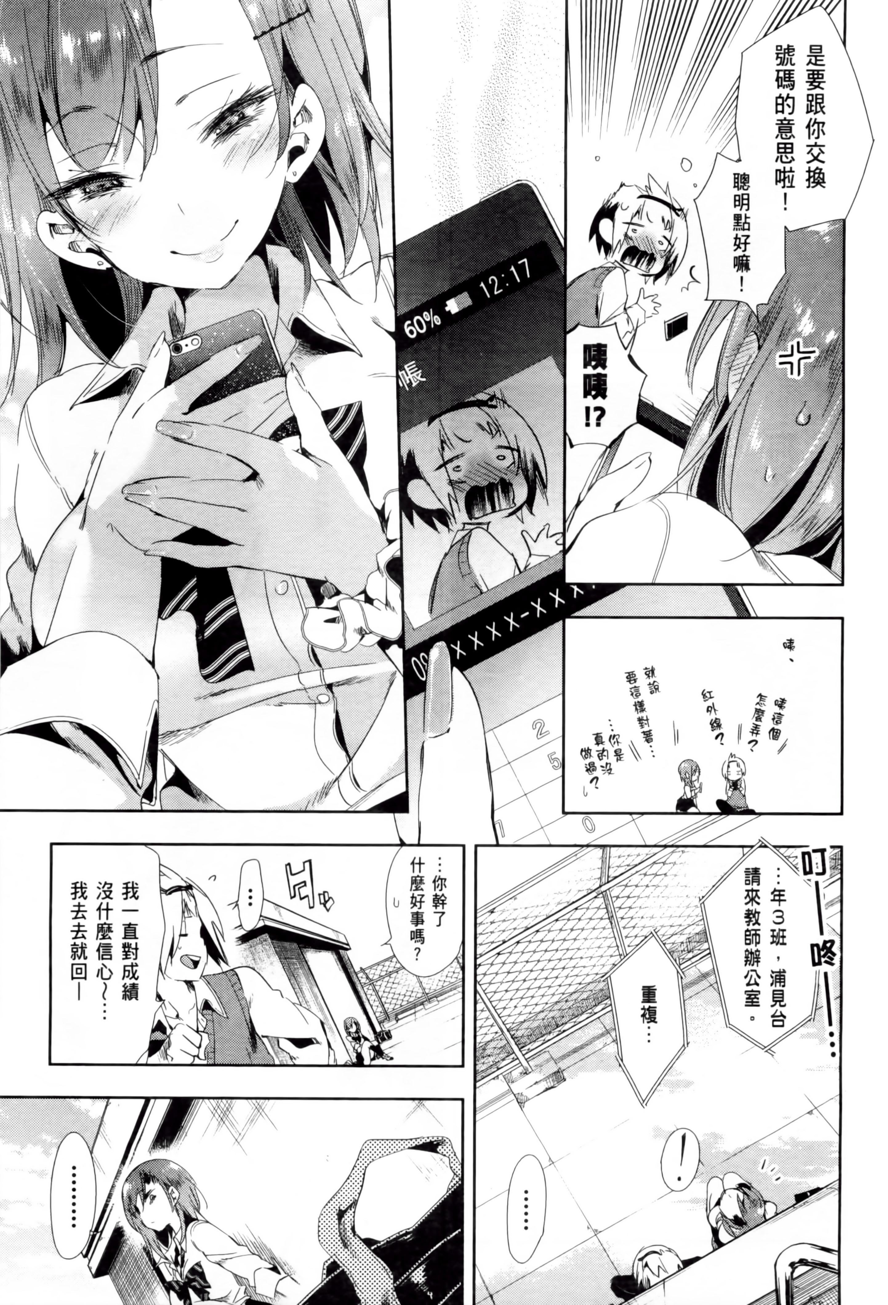和神明結怨和神明結怨2