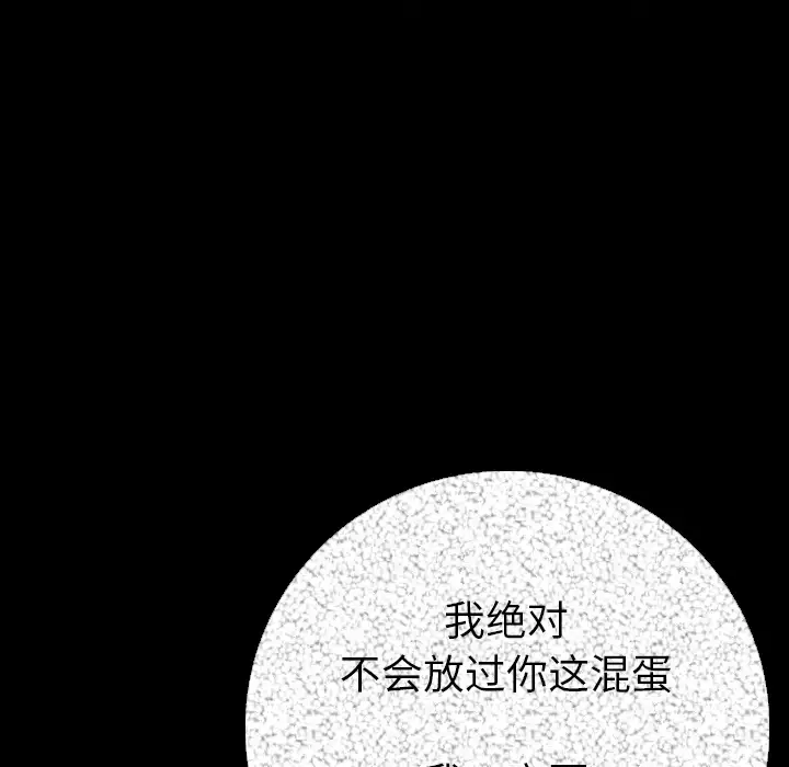 肉体第9话