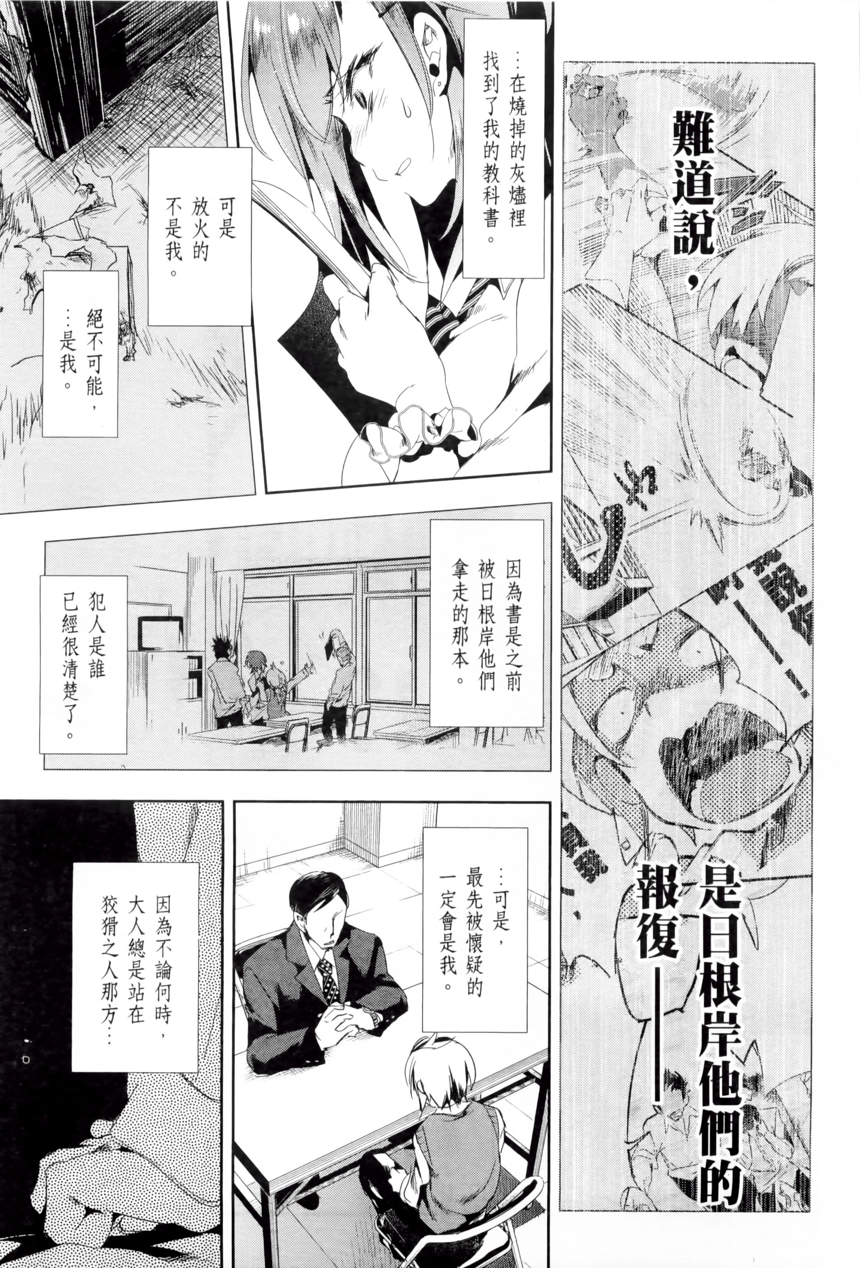 和神明結怨和神明結怨2