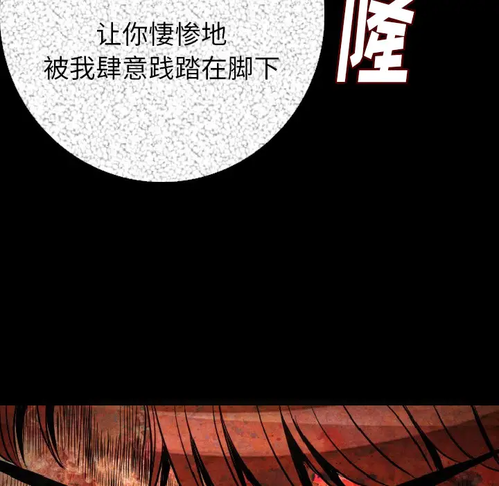 肉体第9话