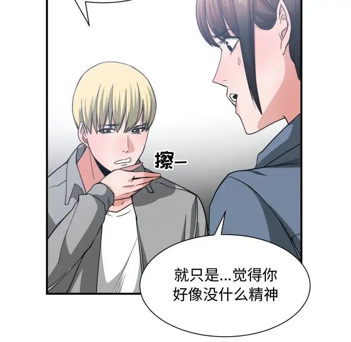 有什么了不起的!第42话