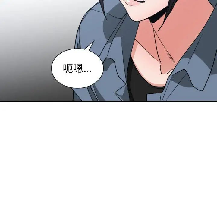 有什麼了不起的!第42話