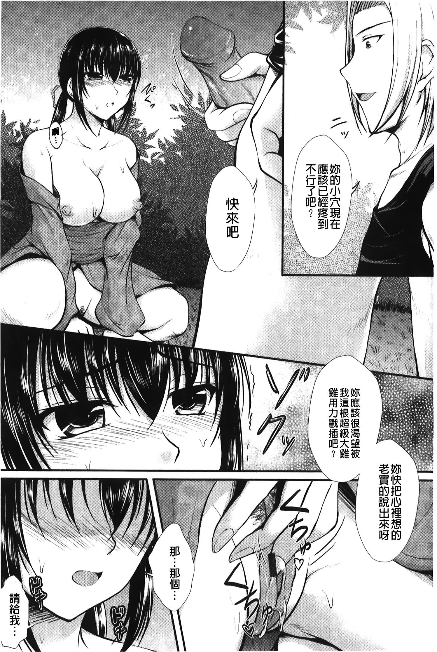 [セイジュ]ハメ堕ち[中国翻訳][セイジュ]ハメ堕ち[中国翻訳]