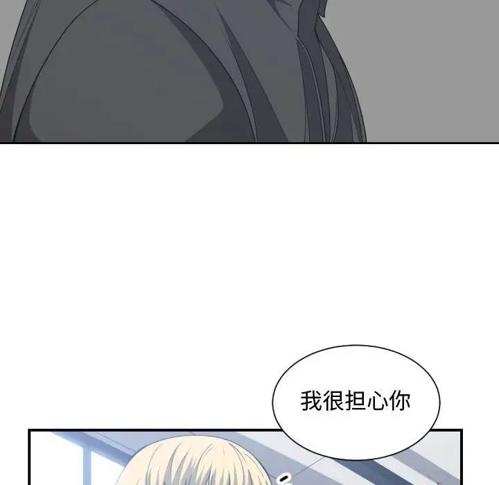 有什麼了不起的!第42話