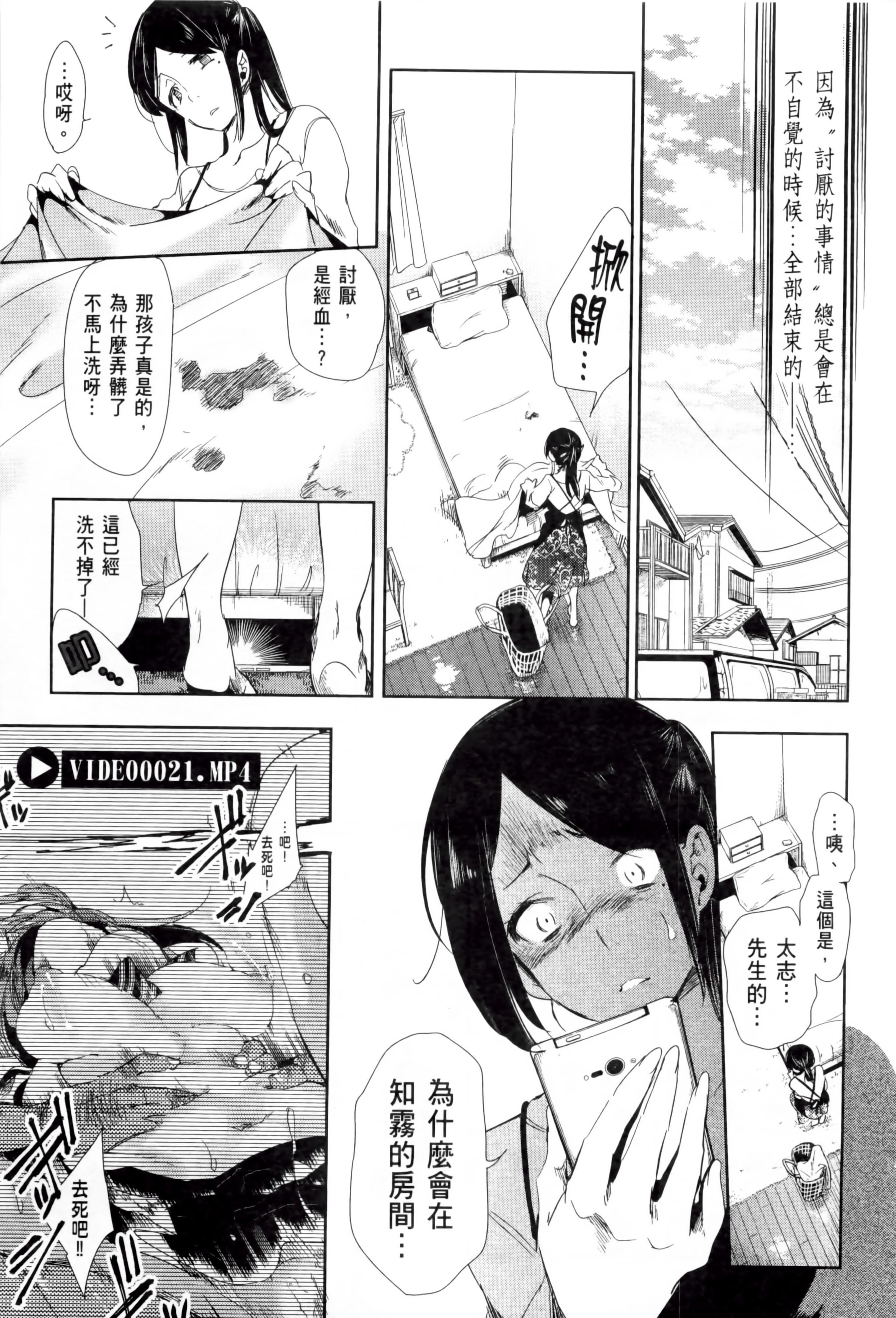 和神明结怨和神明结怨2