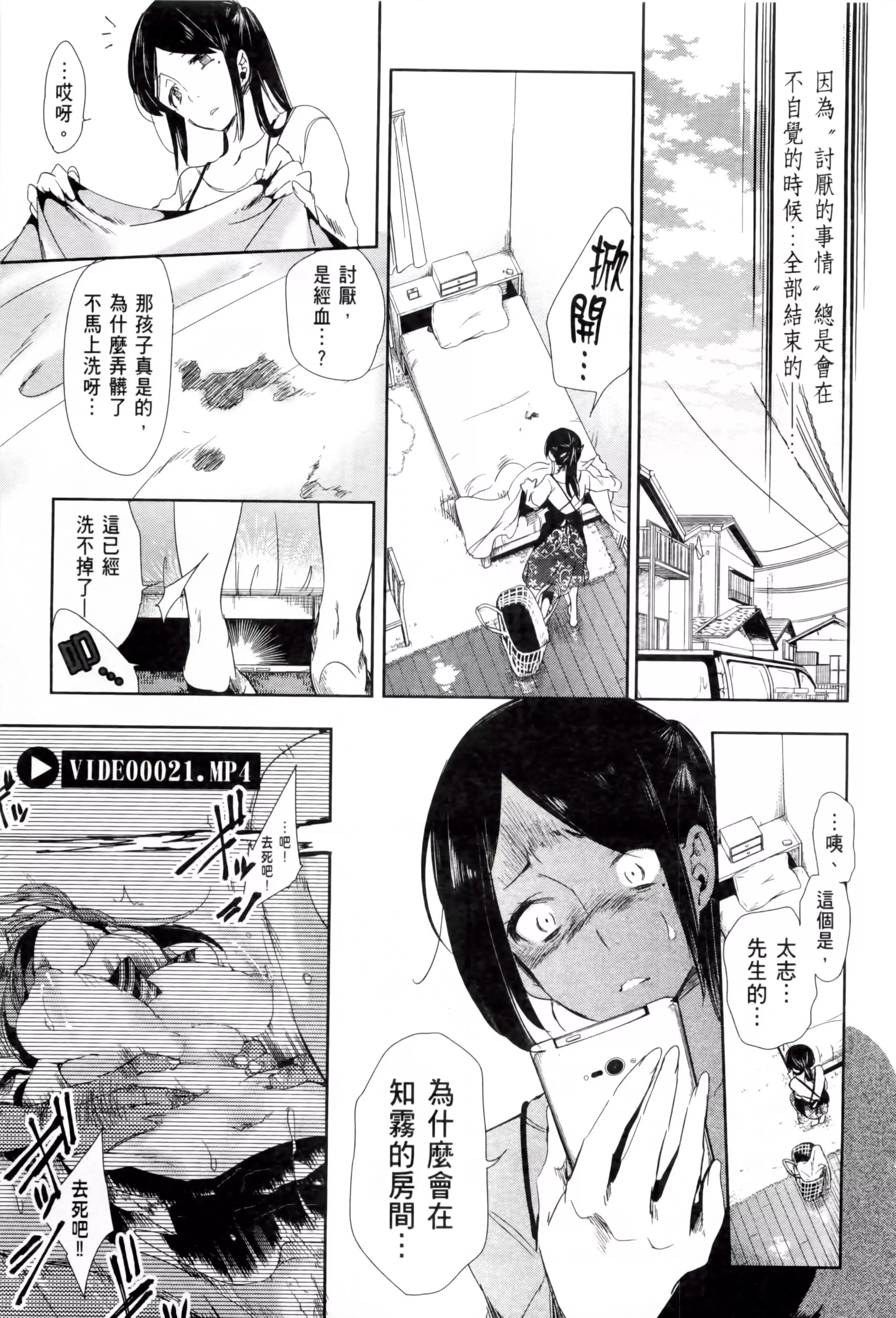和神明結怨和神明結怨2