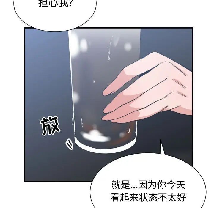 有什麼了不起的!第42話