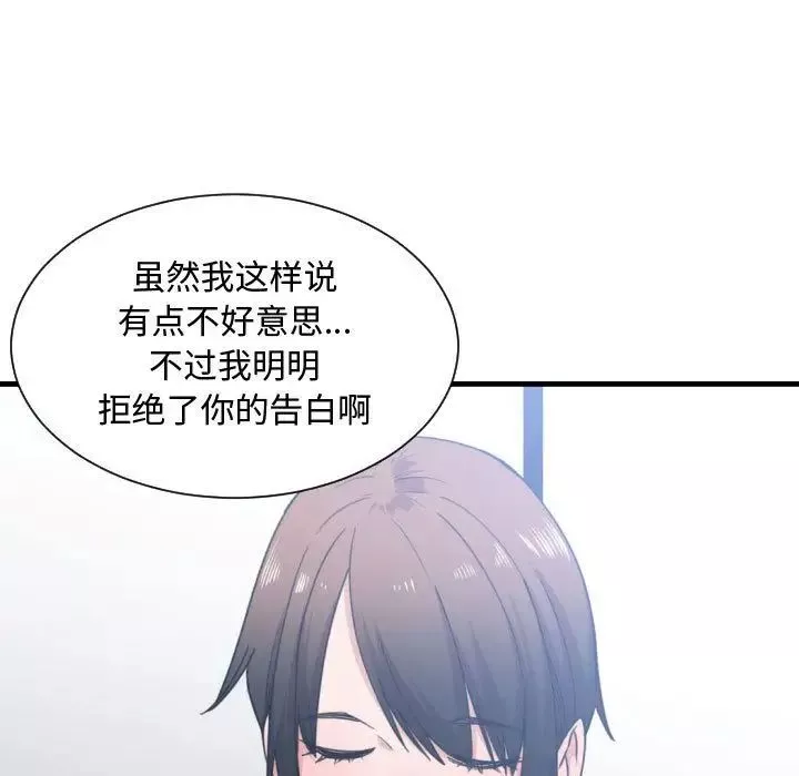 有什麼了不起的!第42話