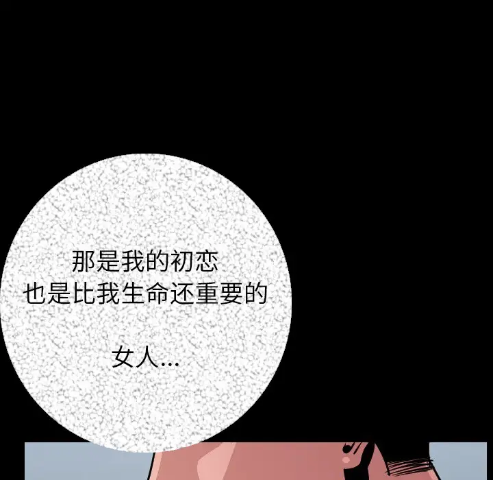 肉体第10话