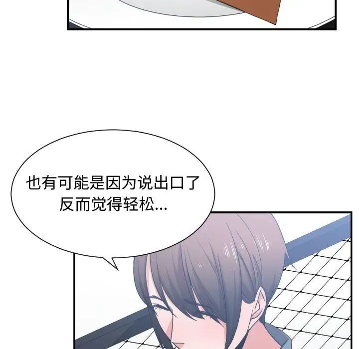 有什么了不起的!第42话