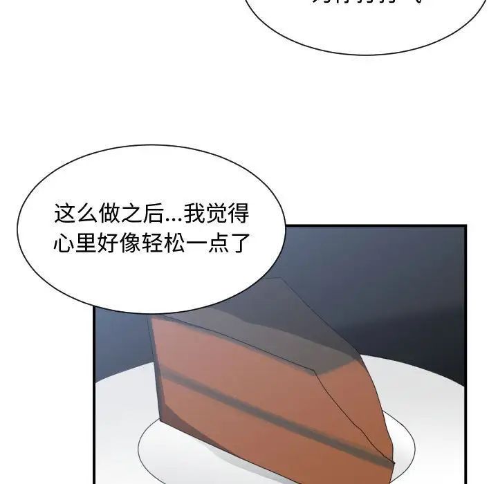 有什麼了不起的!第42話