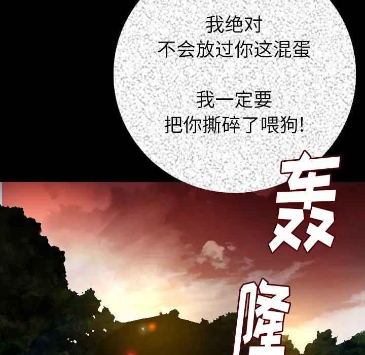 肉体第10话