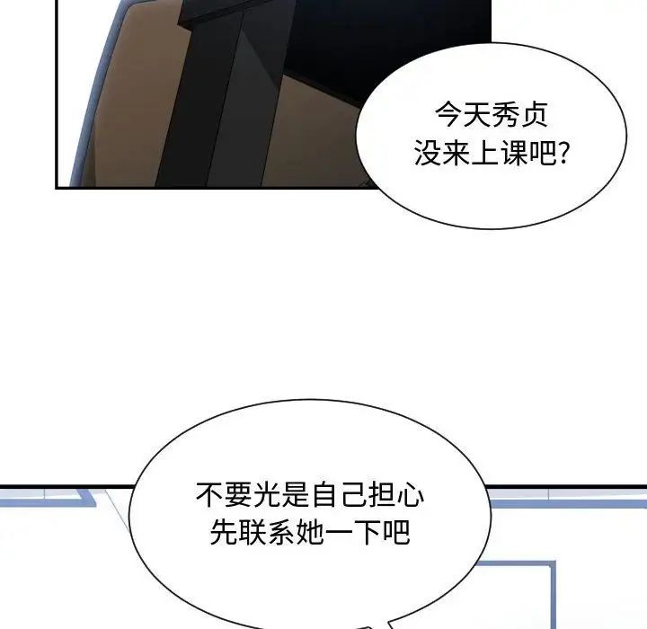 有什麼了不起的!第42話