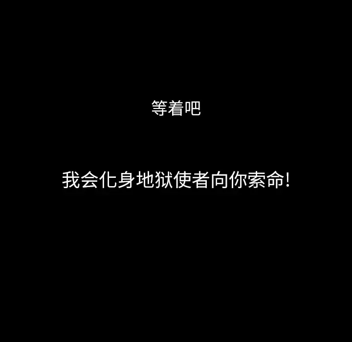 肉体第10话