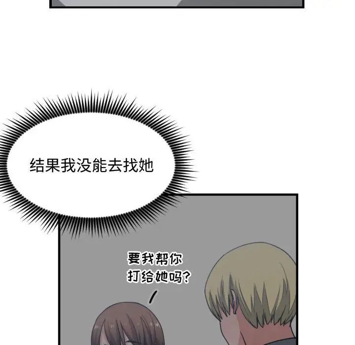 有什么了不起的!第42话