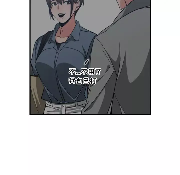 有什麼了不起的!第42話