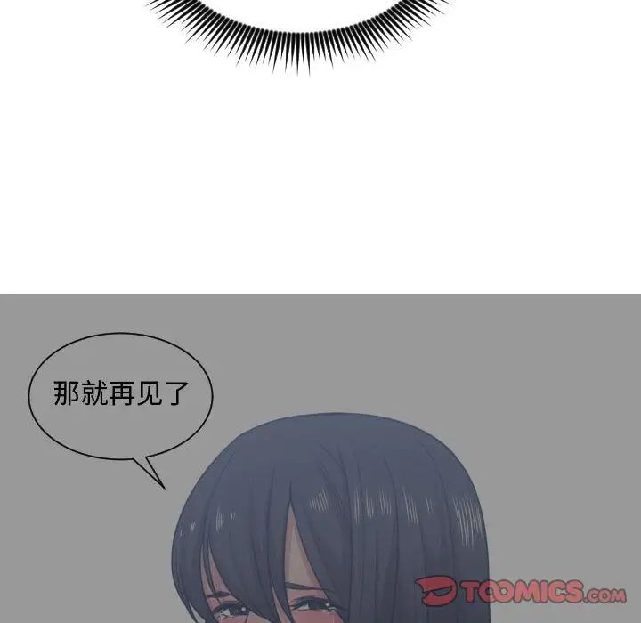 有什麼了不起的!第42話