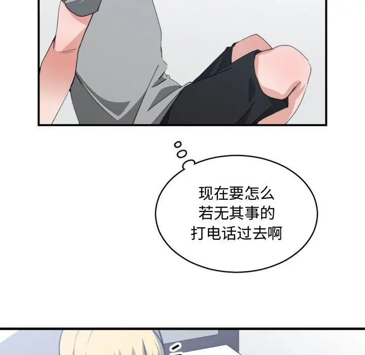 有什麼了不起的!第42話