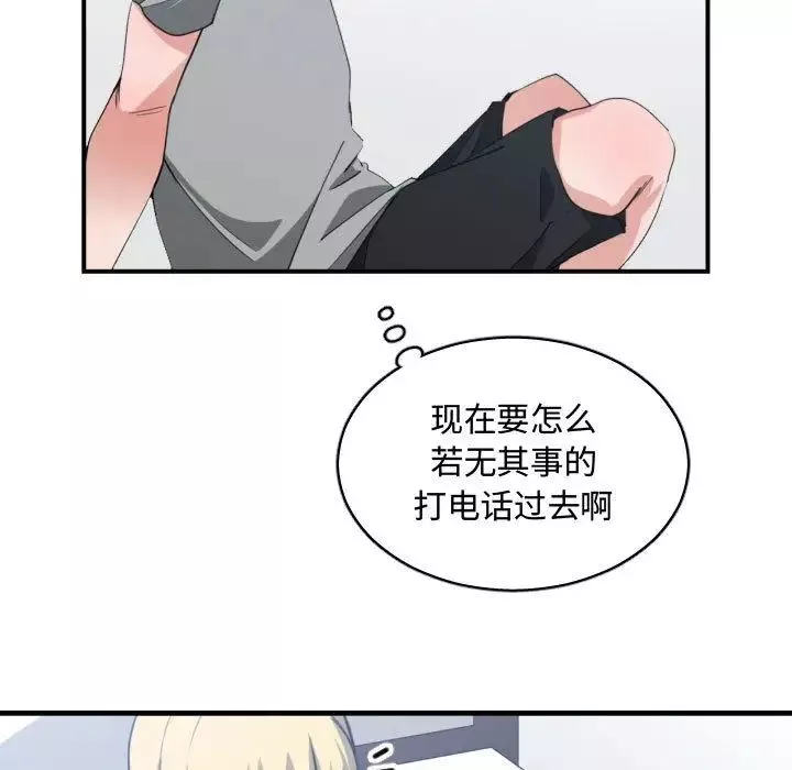 有什麼了不起的!第42話