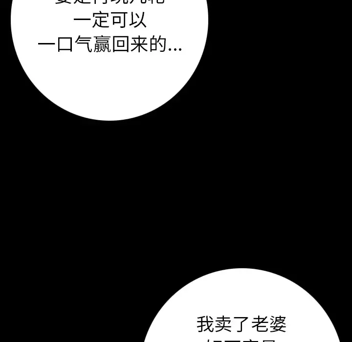 肉体第10话