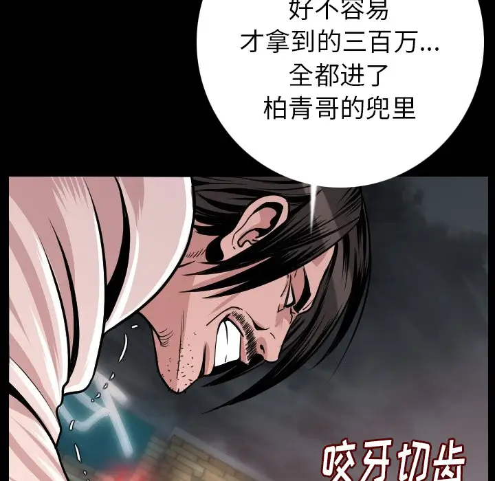 肉体第10话