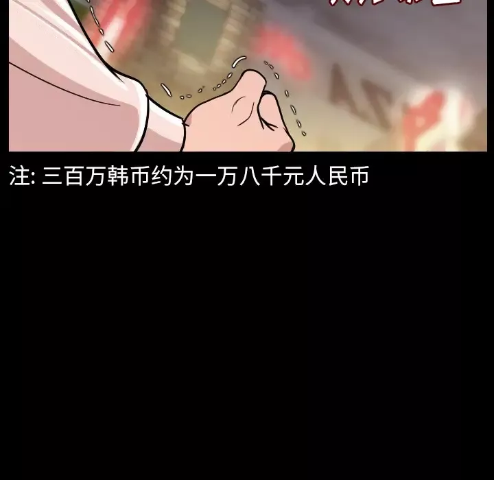 肉体第10话