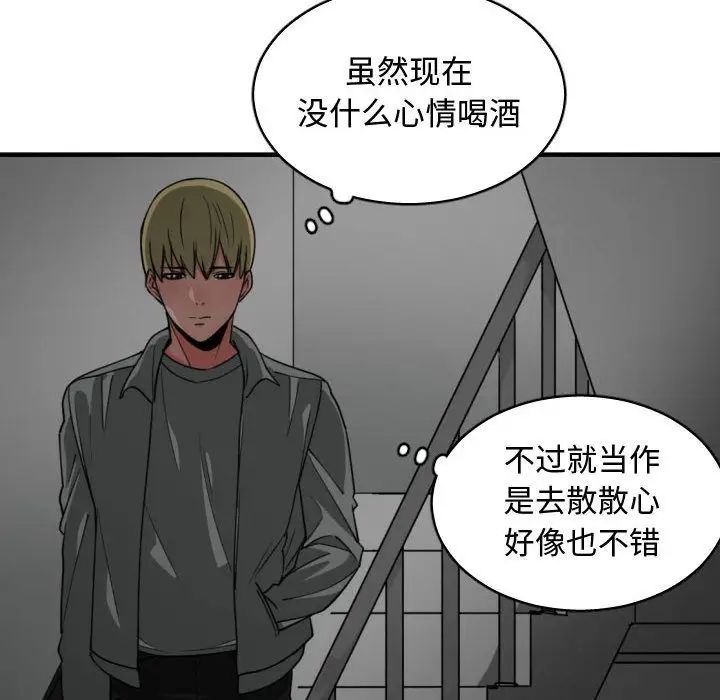 有什么了不起的!第42话