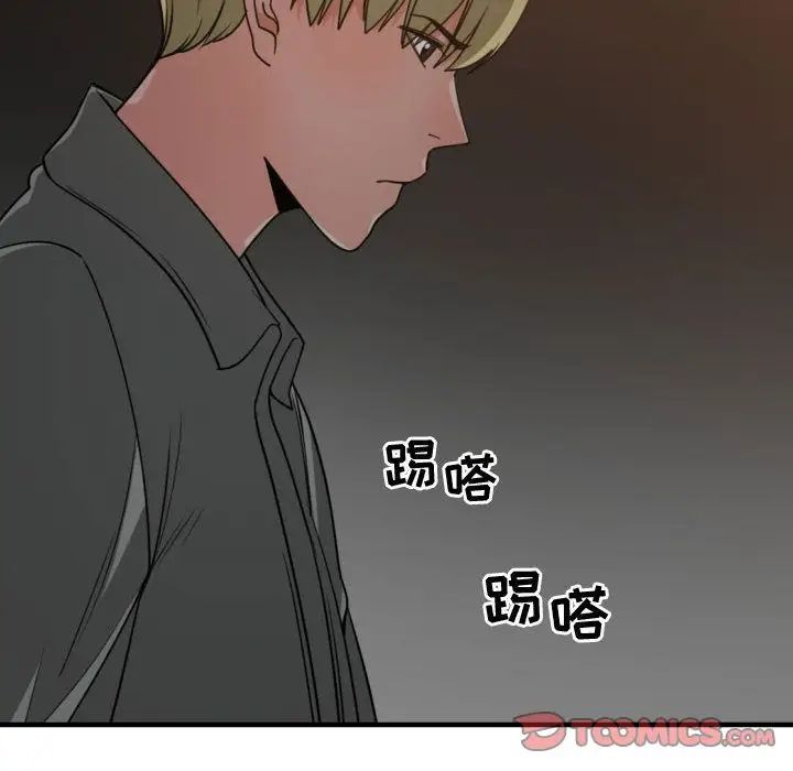 有什麼了不起的!第42話