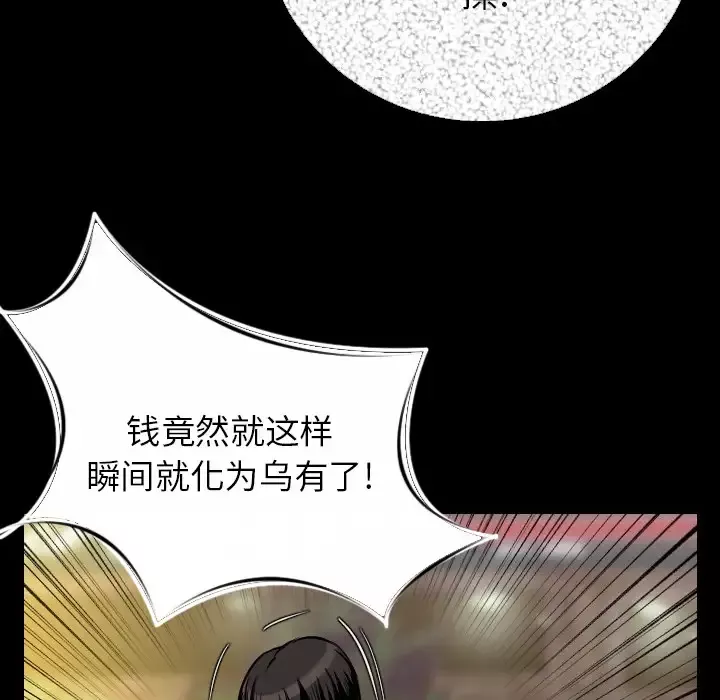 肉体第10话