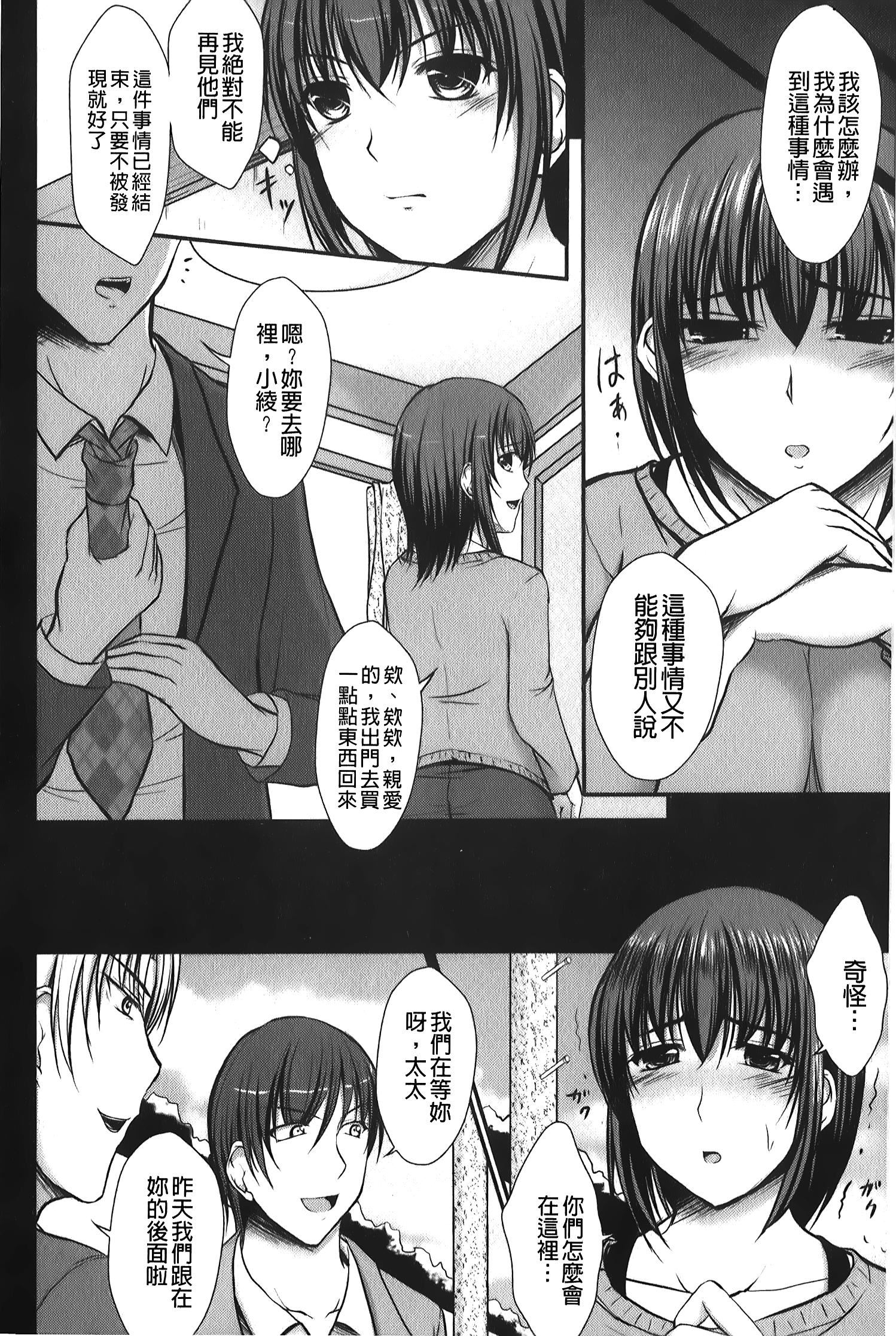 [セイジュ]ハメ堕ち[中国翻訳][セイジュ]ハメ堕ち[中国翻訳]