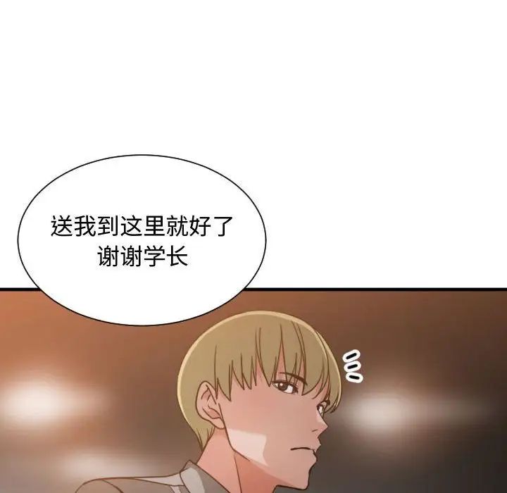 有什麼了不起的!第42話