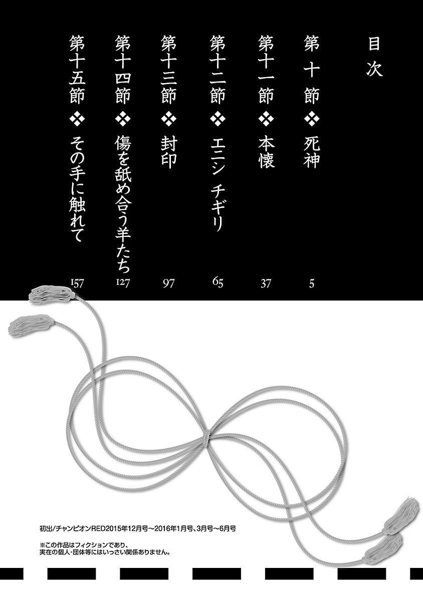 和神明結怨和神明結怨3