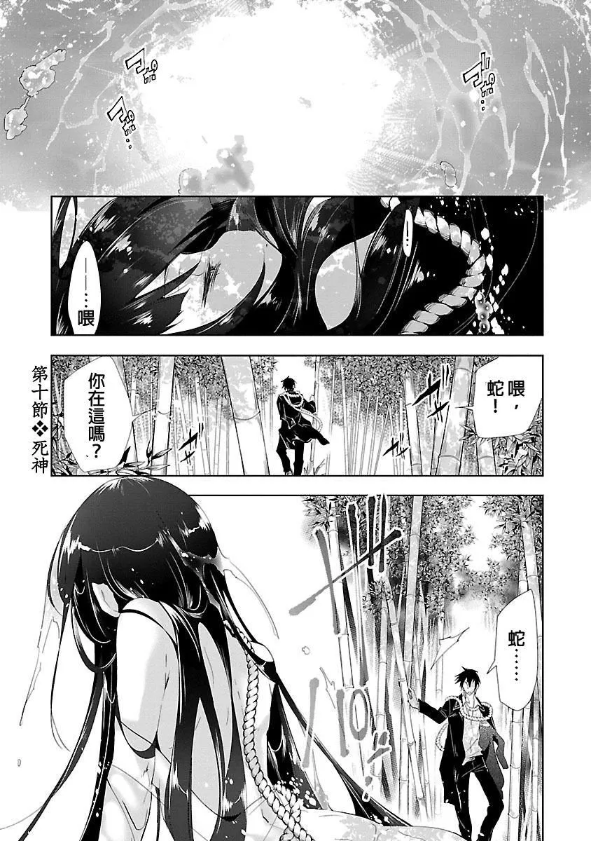 和神明結怨和神明結怨3