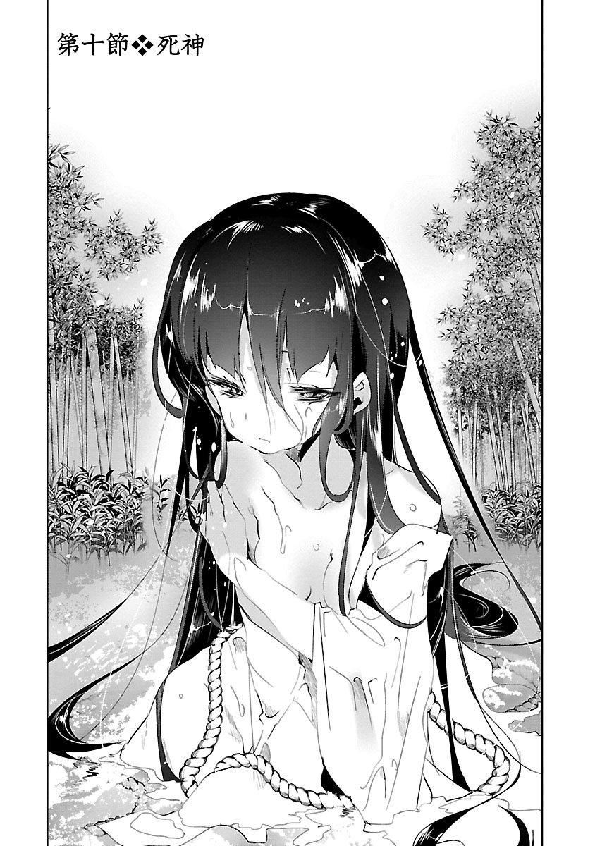 和神明結怨和神明結怨3