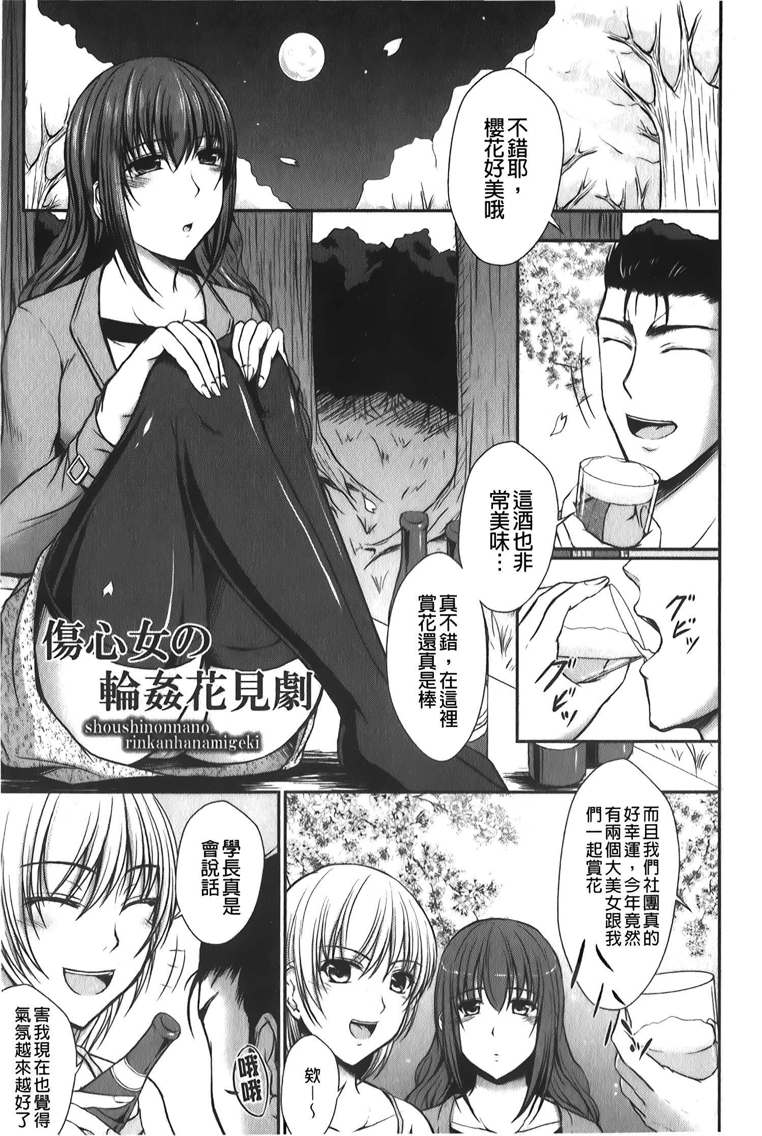 [セイジュ]ハメ堕ち[中国翻訳][セイジュ]ハメ堕ち[中国翻訳]