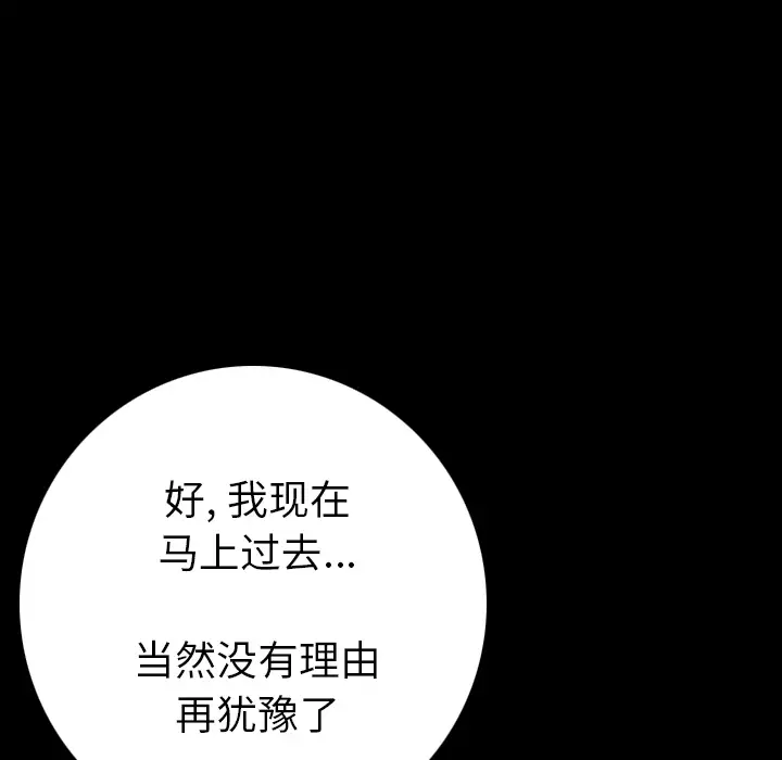 肉体第10话
