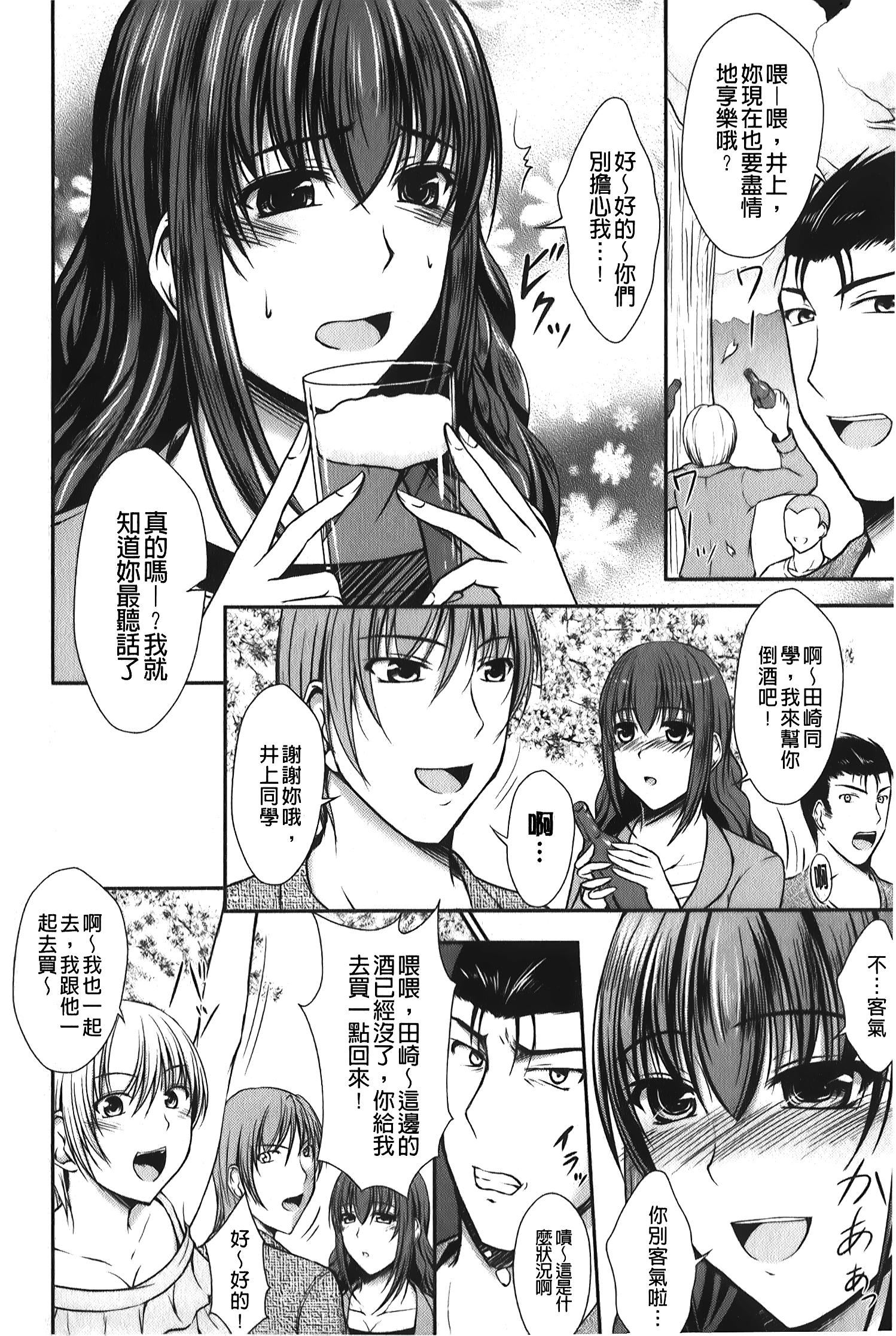 [セイジュ]ハメ堕ち[中国翻訳][セイジュ]ハメ堕ち[中国翻訳]