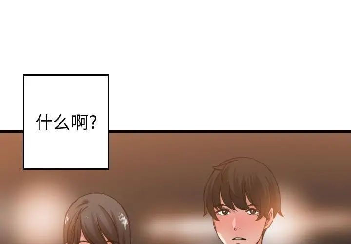 有什麼了不起的!第43話
