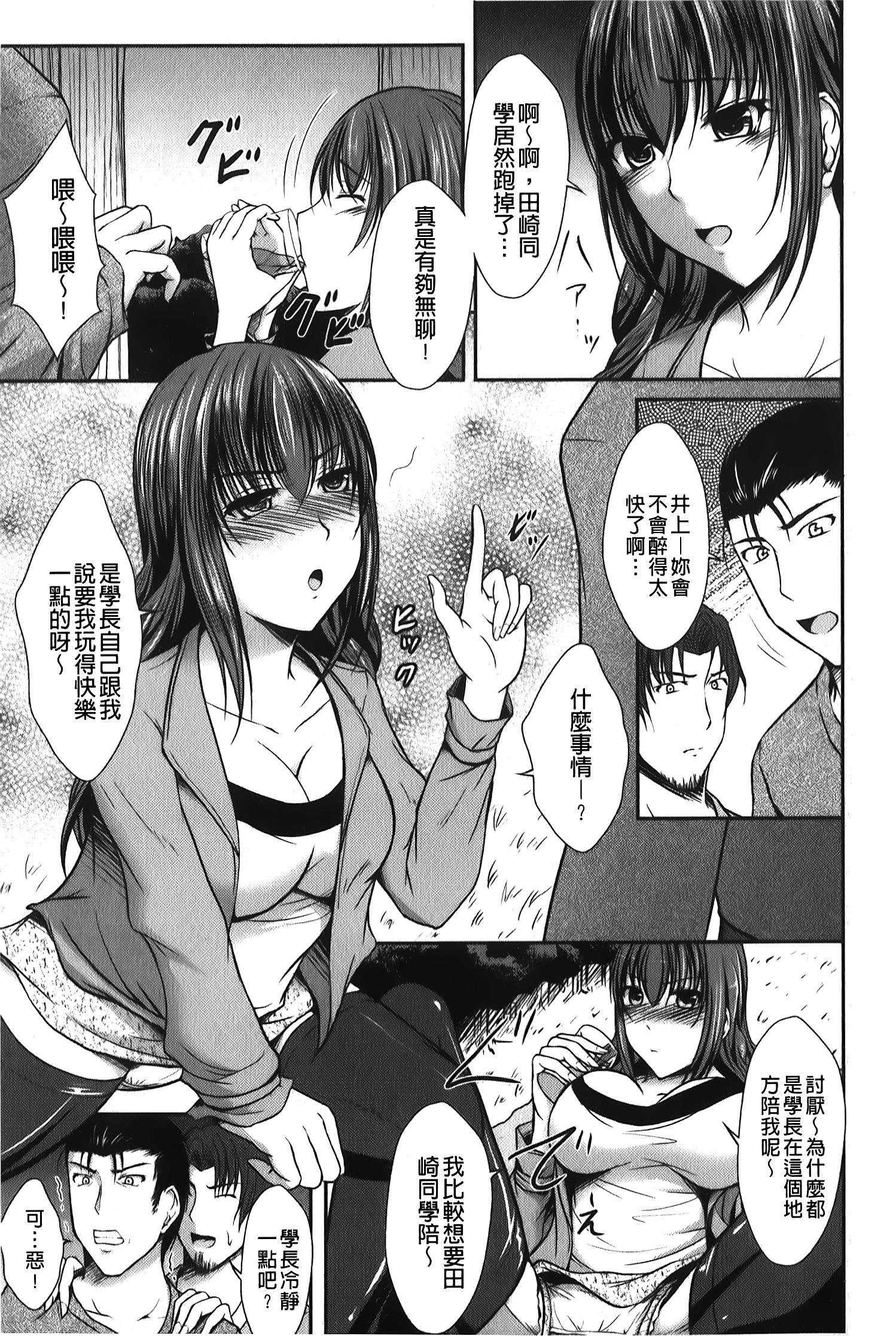 [セイジュ]ハメ堕ち[中国翻訳][セイジュ]ハメ堕ち[中国翻訳]