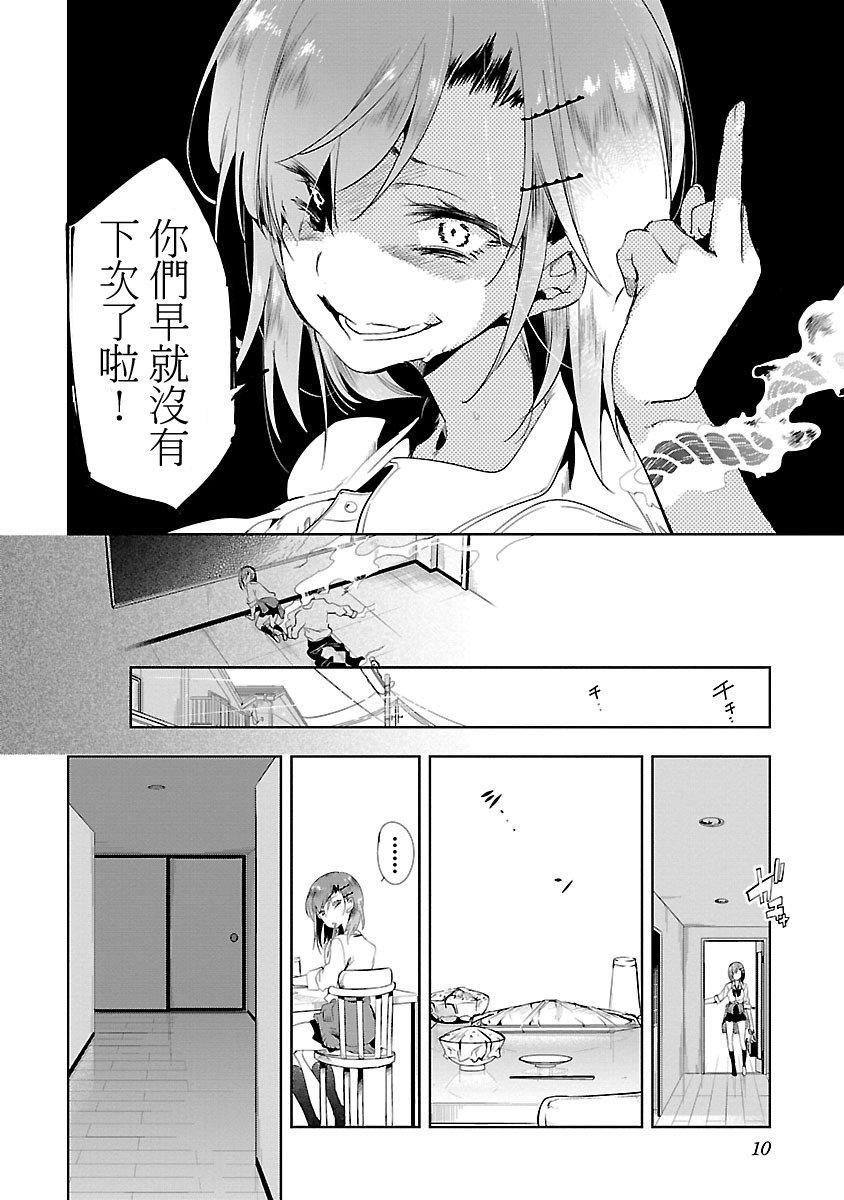 和神明結怨和神明結怨3