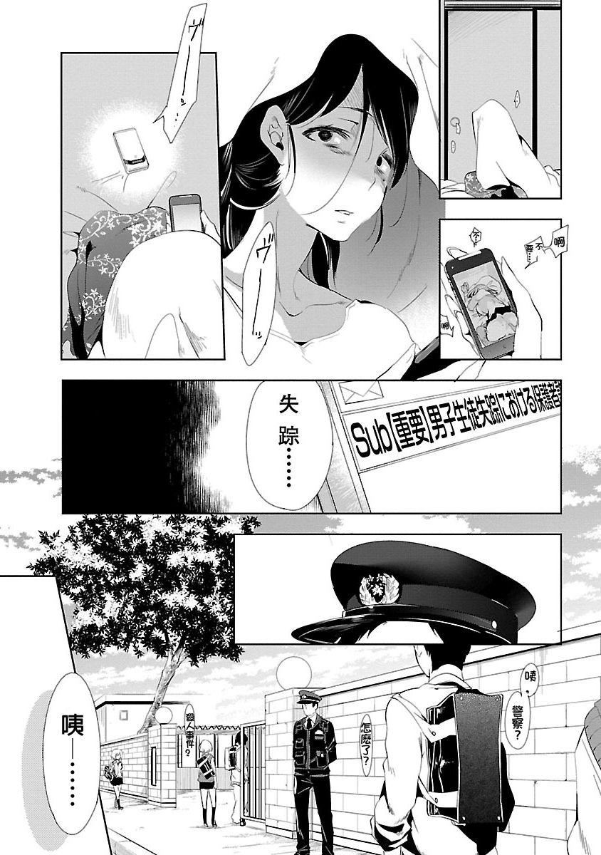 和神明结怨和神明结怨3