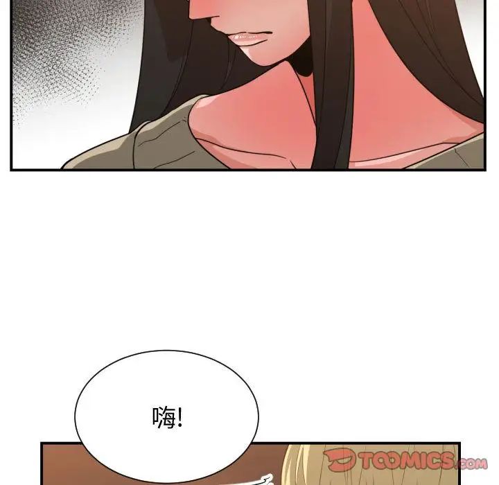 有什么了不起的!第43话
