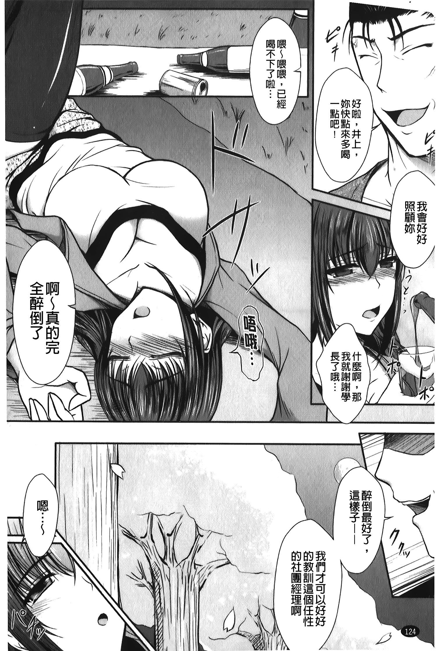 [セイジュ]ハメ堕ち[中国翻訳][セイジュ]ハメ堕ち[中国翻訳]